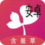 含羞草