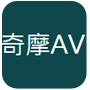 奇摩影院